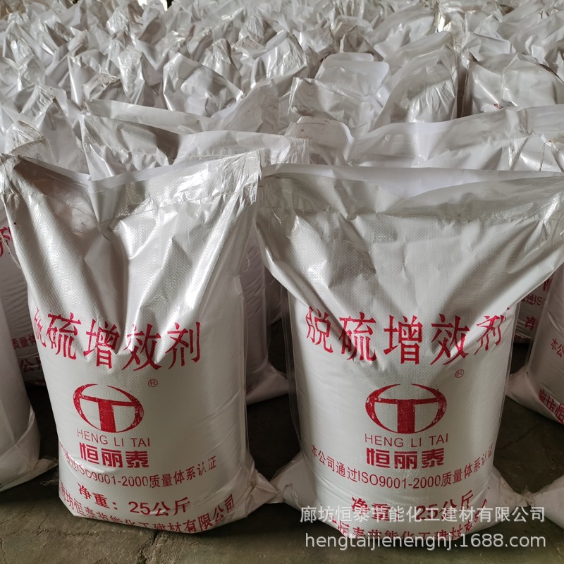 供应电厂专用脱硫增强剂烟气脱硫 湿法脱硫催化剂 脱硫增效剂厂家