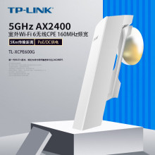 TP-LINK普联AX2400室外WiFi6无线网桥CPE千兆高速传输TL-XCPE600G