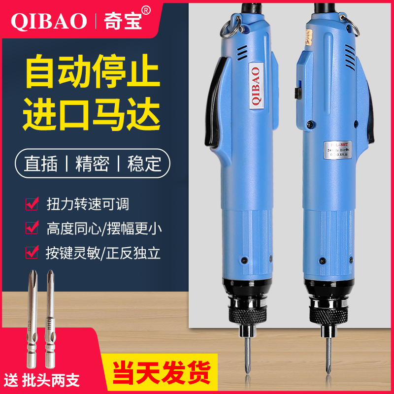 Qibao800 TElectric Screwdriver Direct Sale Fully Automatic Mini Electric Screwdriver802 TElectric Screwdriver