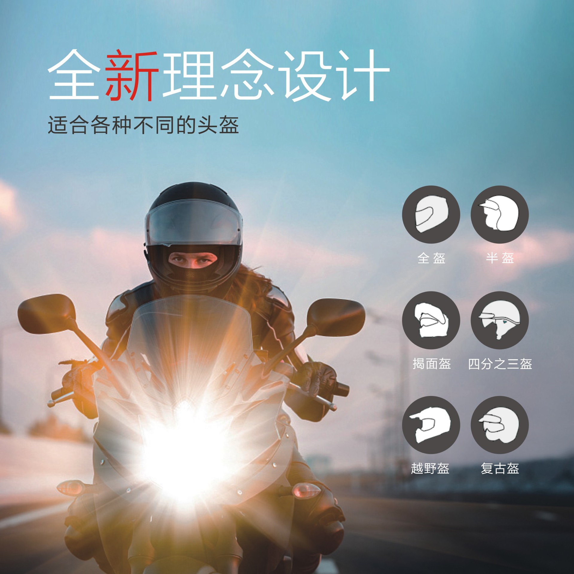 Hy-01 Motorcycle Helmet Bluetooth Intercom Headset Ultra-Long Distance New Model Bluetooth Headset Helmet Intercom