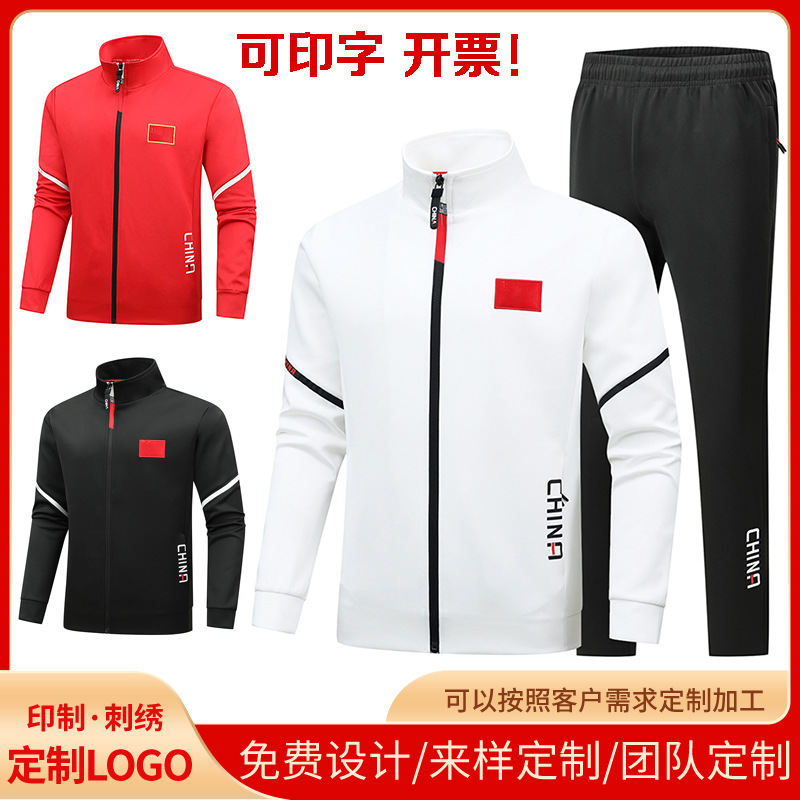 Chinese team spring and autumn sportswear suit award-winning uniform appearance uniform class uniform sports meeting team coaching uniform batch