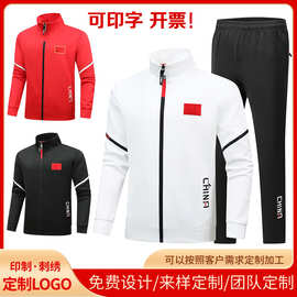 中国队春秋季运动服套装领奖服出场服班服运动会比赛团体教练服批
