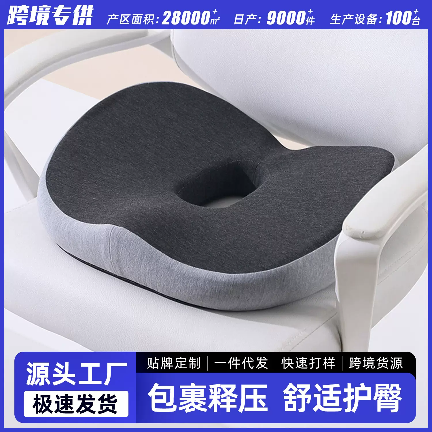 记忆棉坐垫痔疮垫办公室久坐不塌夏透气中空屁垫美臀尾椎椅子座垫