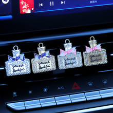 璟振新水钻香水瓶汽车香水装饰夹瓶空气香片夹摆件香氛
