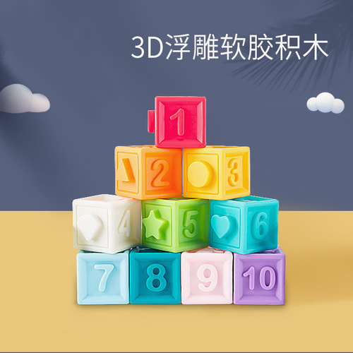 Baby soft building blocks 6-8 months baby 0-1 years old early education educational soft building blocks silicone toys can be chewed and boiled