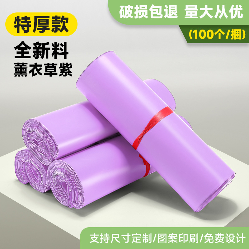 白色加厚全新料12丝快递袋防水快递打包袋电商物流快递包装自黏袋|undefined