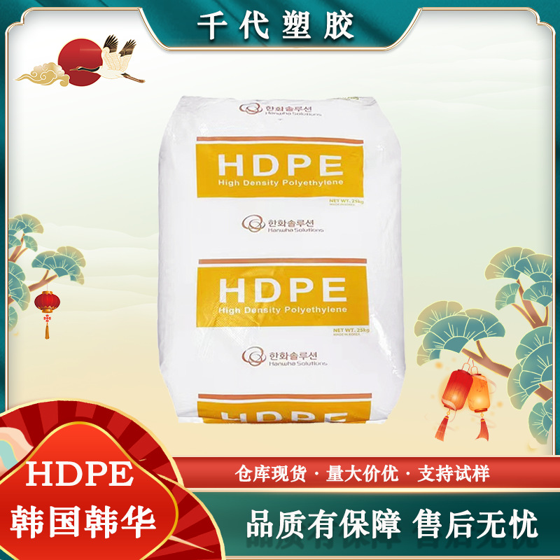 韩国韩华HDPE CHYA-870F CHBA-8241BK薄膜级高刚性增韧级高强度pe