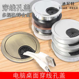 锌合金穿线盒 圆形线孔盖穿线孔 电脑桌面多功能走线盒