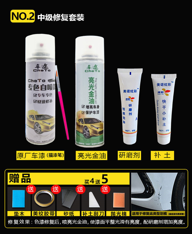 Suitable for Honda Accord Touch-Up Paint Pen, Black Car Scratch Repair Spray Paint, Original Factory Glossy Black
