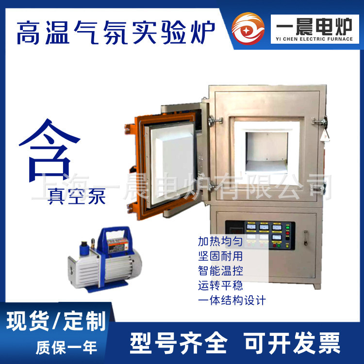 新材料研发 实验室0.1Pa高温真空烧结炉 小型真空炉
