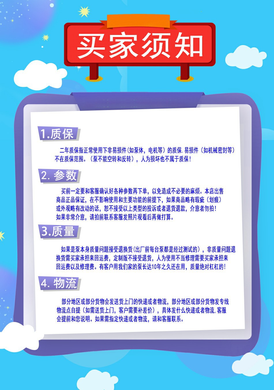 格式工厂买家须知3