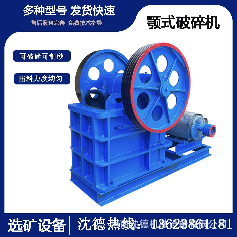 Маленькая челюсть сломана 220*350 Тип дизельного выключателя железной руды челюсть сломана каменная машина завод Доступная цена