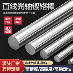 カスタム直径6mm-80mm45号鋼直線光軸クロムメッキ棒軟軸硬軸光ロッドピストン棒油圧ロッド