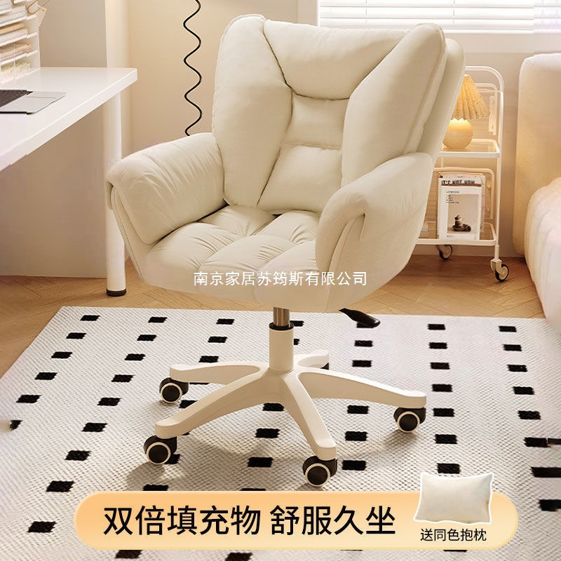 Home Sedentary College Student Desk Backrest Adjustable Swivel Chair Girls Dormitory Comfortable Computer Chair Bedroom Makeup Chair