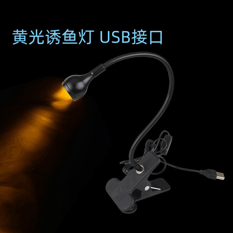 USB 뗏목 낚시 라이트 옐로우 빛 낚시 빛 유니버설 구세넥 밤 낚시 빛 낚시 라이트 옐로우 라이트 블루 라이트 레드 빛