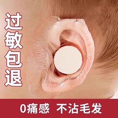 赤ちゃん、幼児、大人の洗髪用防水耳パッチ、水の侵入を防ぐ大人用耳パッチ、子供用水泳用耳保護パッチ、へそパッチ