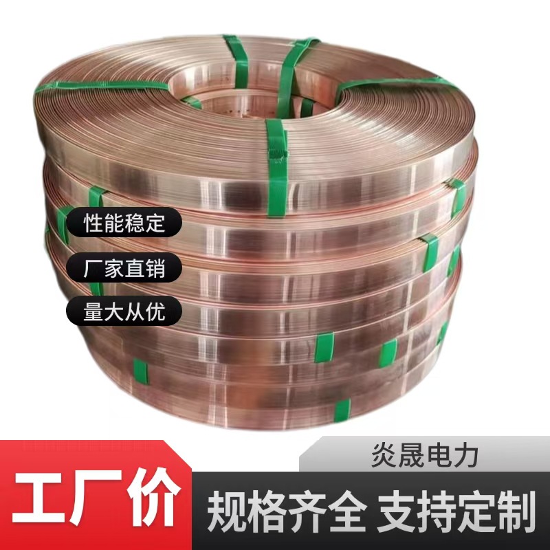 铜包钢扁钢防雷接地扁铁铜覆钢镀铜导电性好线铜包钢扁钢定制服务