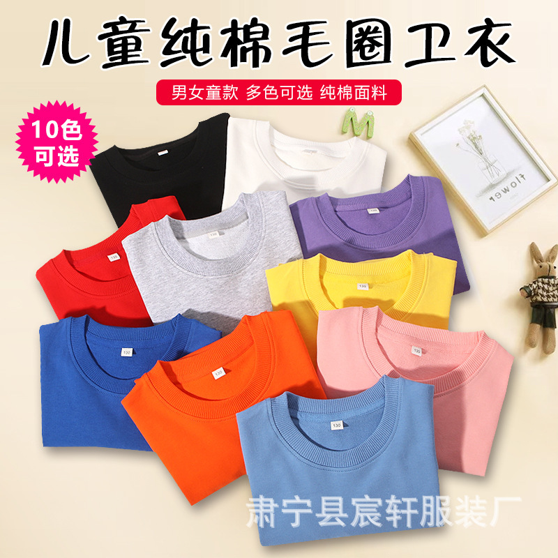 子供服無地スウェットシャツ綿子供ブランクスウェットシャツ小中型子供純綿ラウンドネックトップ春と秋のベビーボトリングシャツ|undefined