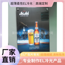 EL发光片低功耗电致发光板EL背光源EL冷光片防水EL冷光片