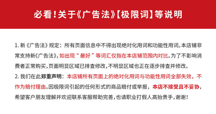 新广告法职业打假说明