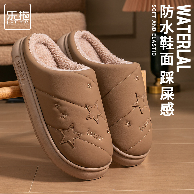 乐拖居家保暖耐脏棉拖鞋防滑耐磨秋冬款毛毛拖