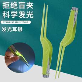 掏耳朵挖耳朵采耳工具可视发光耳勺宝宝儿童镊子带灯安全挖耳勺