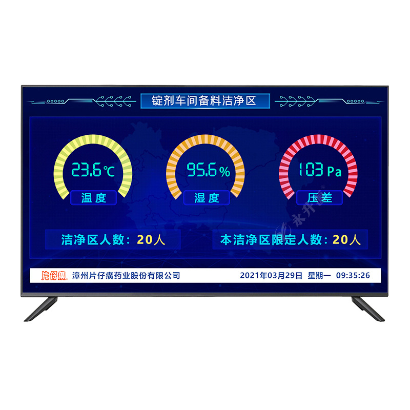 ���价�������Ӵ���Һ�����徰��������ʪ�����ܼ��ϵͳ