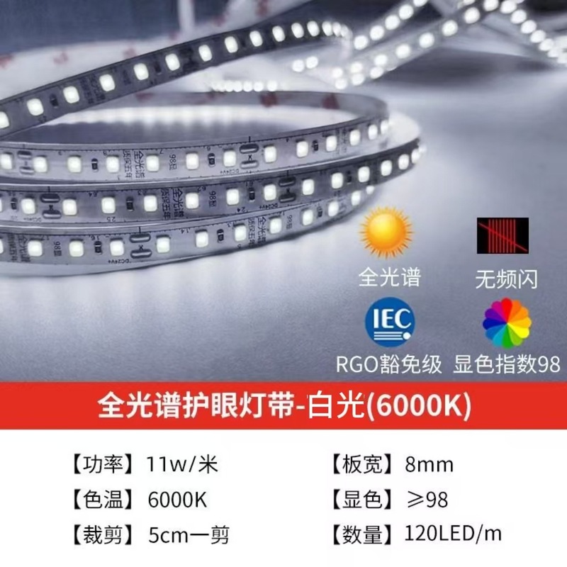 98 高演色性 LED フルスペクトル目の保護ランプ、ちらつきのないリビングルームと寝室の天井照明 24V 低電圧ランプ|undefined