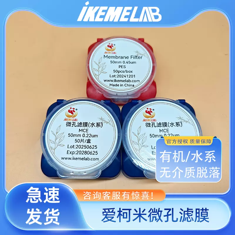 实验微孔滤膜水系MCE混合纤维有机尼龙PTFE聚四氟0.22 0.45抽滤膜