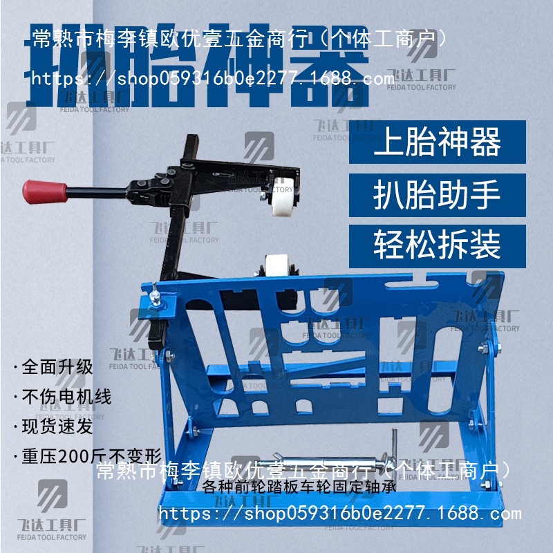 手动扒胎机安装上胎拆卸剥离夹压轮胎器电动车摩托车三轮维修工具