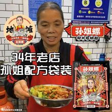 食尚螺孙姐螺蛳粉柳州老牌子灯泡厂免煮冲泡螺丝粉即食酸批发