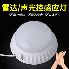 吸顶声控灯一体声光控过道走廊楼道物业雷达人体感应灯泡led半球