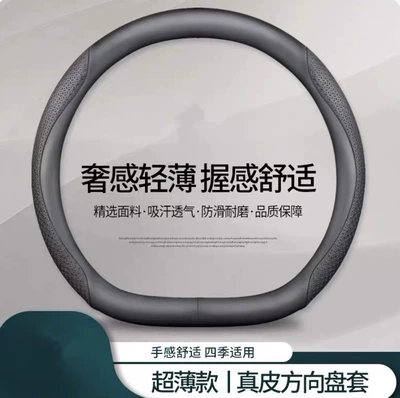 Universal Steering Wheel Cover, Ultra-Thin, Steering wheel cover - genuine-leather-black-embossed-black-d-type-38cm