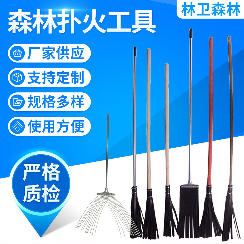 森林扑火3号灭火工具消防打火把 山林灭火铁扫把2号灭火器材批发