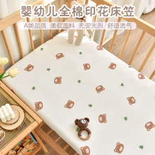 新生婴儿纯棉a类印花床笠宝宝床上用品幼儿园床罩儿童拼接床垫套