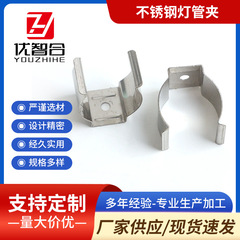 不锈钢灯管夹 U型欧姆夹不锈钢弹片LED灯管夹固定夹片现货批发