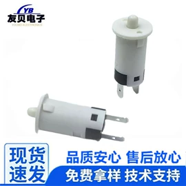 船型开关;音视频插座;按钮开关