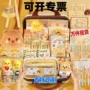 定制生日卡通毛绒大礼包
