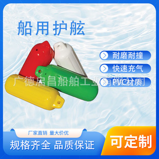 ���Sֱ�N��ͧ��ײ��boat fender�͸��g���|S01���÷�ײ��⿿��
