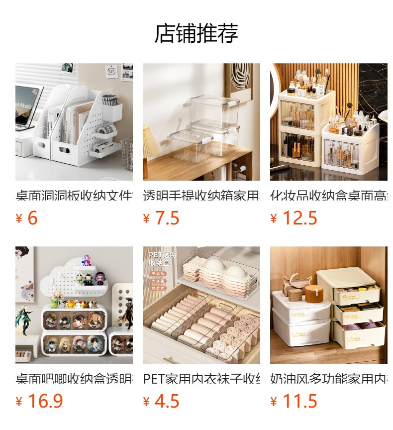 预览状态下无法点击,发布后,可点击跳转到对应的商品页面