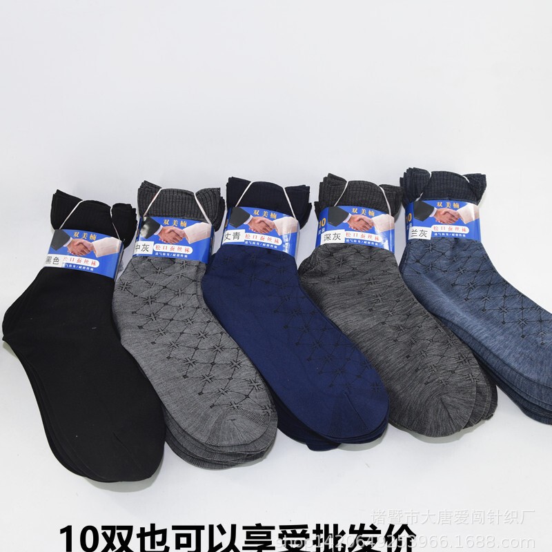 Spring and Summer Men's Thin, Loose-Cuff, Mid-Calf Socks with Heel, Short Silk Socks for Men with Heel, Middle-Aged and Elderly Business Socks Wholesale Spring and Summer Men's Thin, Loose-Cuff, Mid-Calf Socks with Heel, Short Silk Socks for Men with Heel, Middle-Aged and Elderly Business Socks Wholesale