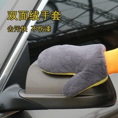 Coral Velvet Bear Paw Car Cleaning Gloves Beauty Car Washing Gloves Thumb Gloves Car Cleaning Supplies Car Washing Tools