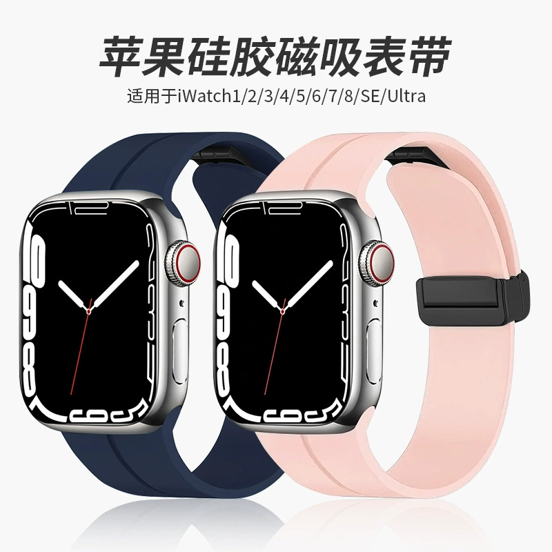 Применение ремешка Apple Watch 5/6/7/8/Ultra магнитный складывающийся силиконовый ремешок с возможностью свободной регулировки