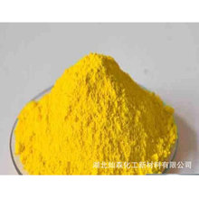 有机颜料永固黄GW美旭双偶氮类标准黄色适用于油墨、涂料耐高温