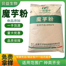 魔芋粉食品级一致魔芋胶增稠剂魔芋胶面食改良葡甘聚糖高端魔芋粉