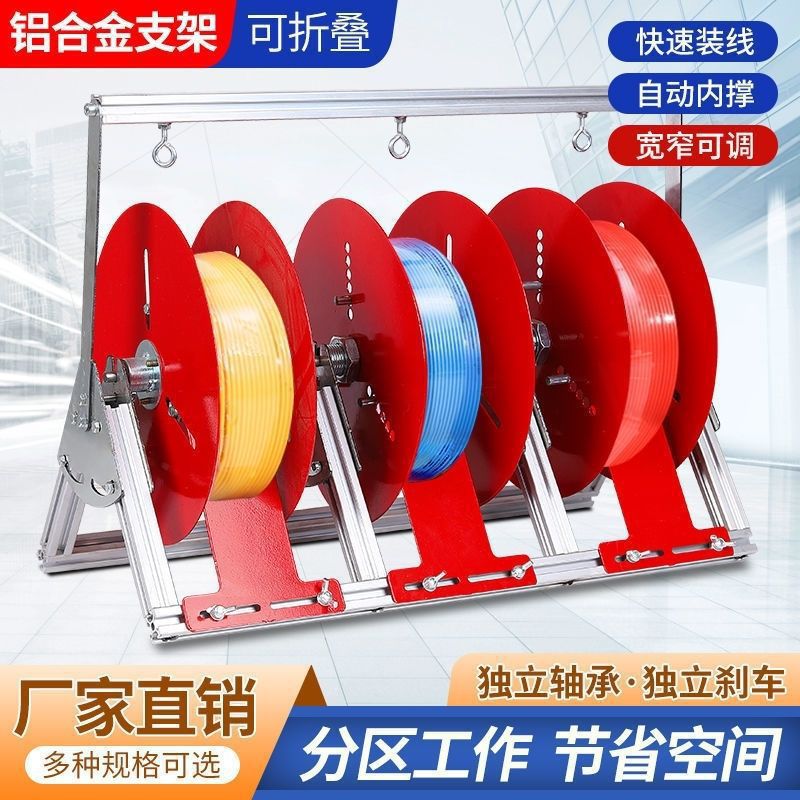 电工放线架放线器折叠式电线放线神器BV软线三线多线家装放线盘架
