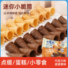 ����С��Ͳ�����Сβ��ɵ�Ͳ��ʳ��Ͳ���Ͳ�����A�򵰾�С��