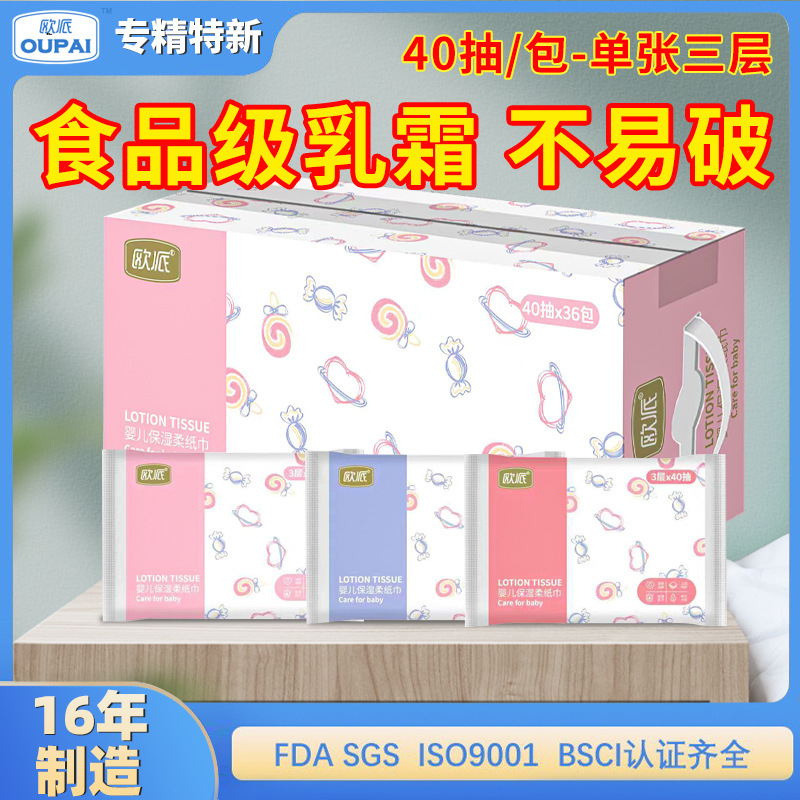Soft tissue baby newborn wet and dry dual-use paper baby nose cream moisturizing face towel pack Soft tissue baby newborn wet and dry dual-use paper baby nose cream moisturizing face towel pack