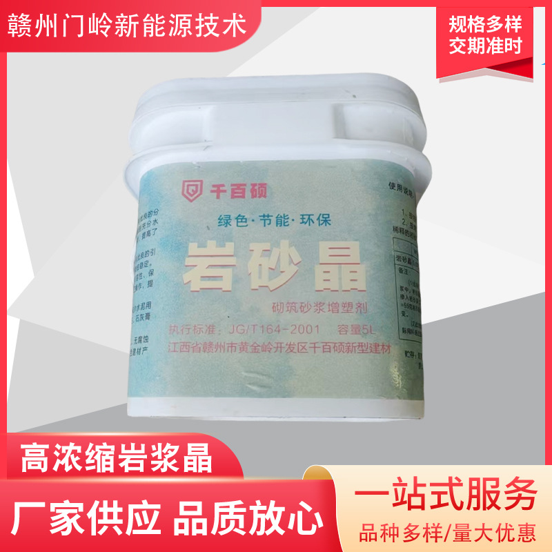 高浓度砂浆 绿色节能砌筑砂浆增塑剂实用岩砂晶