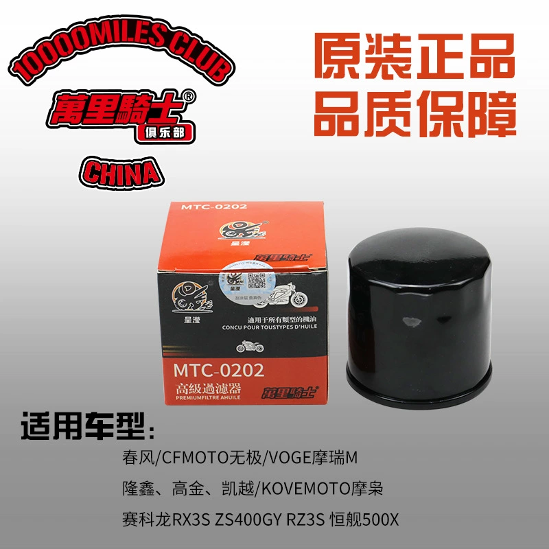Фильтр масла мотоцикла Wanli Rider PO-9019 Spring Breeze Promise Excelle, производитель напрямую
